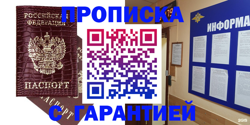 прописка для школы в Шумихе