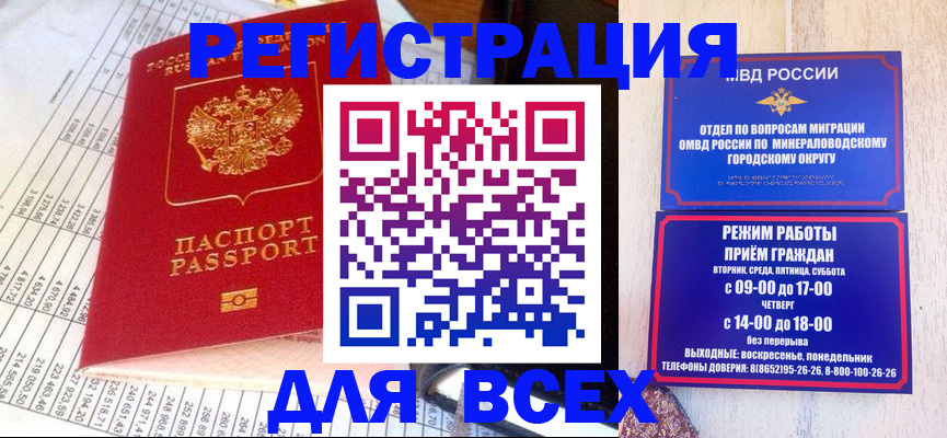 прописка штамп в Шумихе